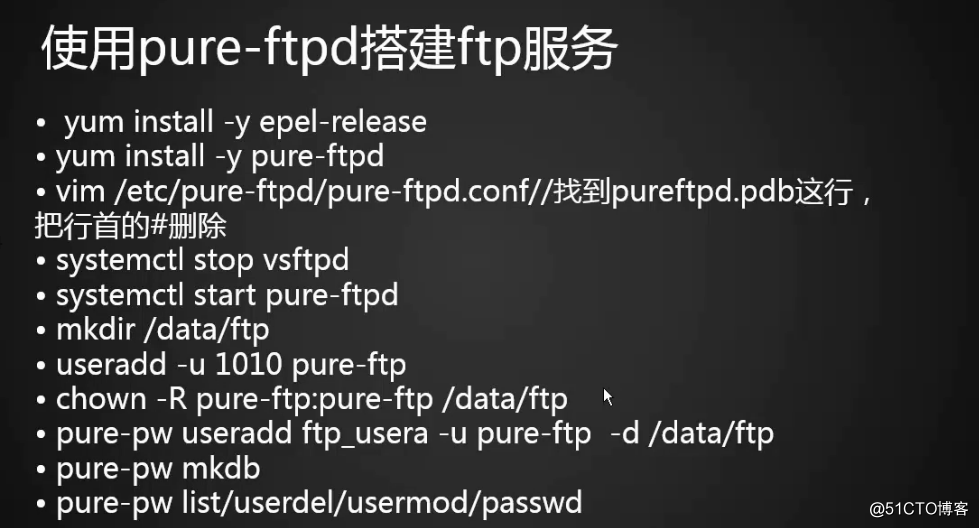 15.4 xshell使用xftp傳輸文件15.5 使用pure-ftpd搭建ftp服務