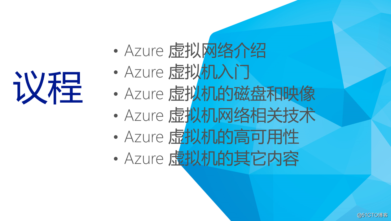 Introduce Microsoft Azure IaaS Services