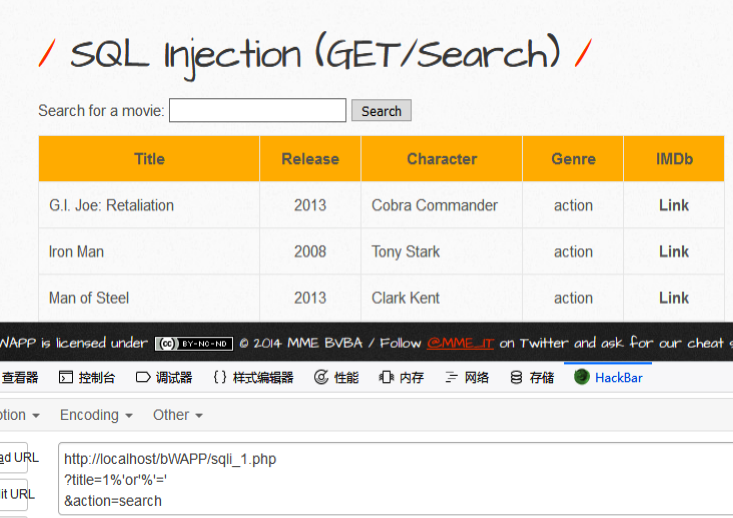 SQL注入之bWAPP之sqli_1.php