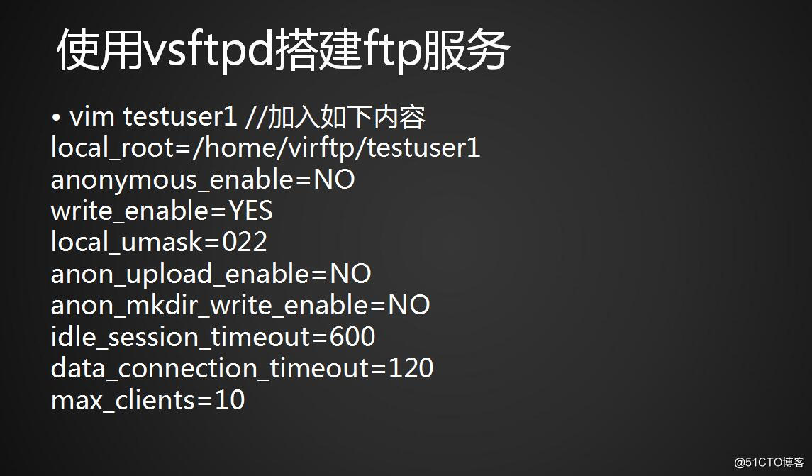 FTP介紹、使用vsftpd搭建FTP服務、測試FTP