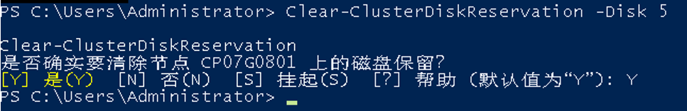 windows2012 R2群集的磁盘变raw无法格式化的解决