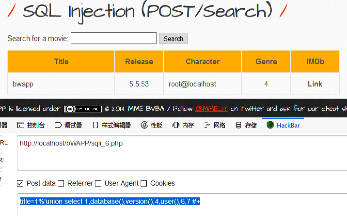 SQL注入之bWAPP之sqli_6.php