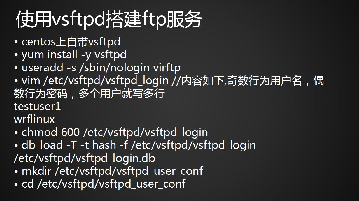 FTP介绍、使用vsftpd搭建FTP服务、测试FTP