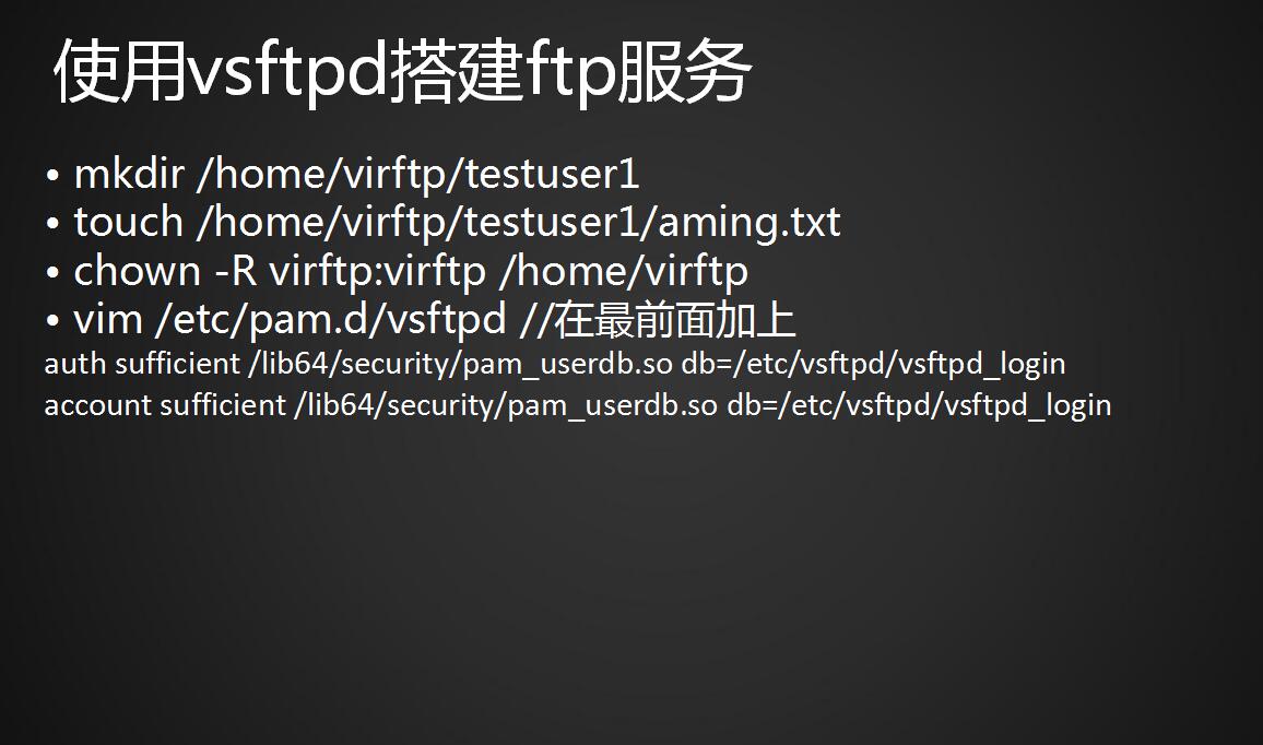 FTP介绍、使用vsftpd搭建FTP服务、测试FTP