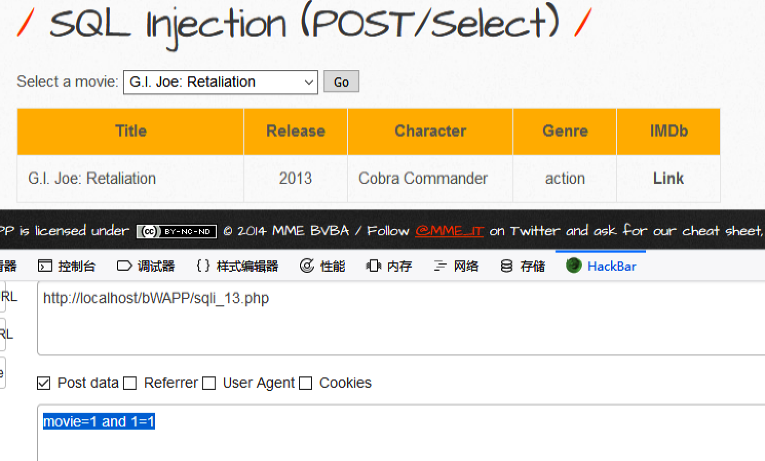 SQL注入之bWAPP之sqli_13.php