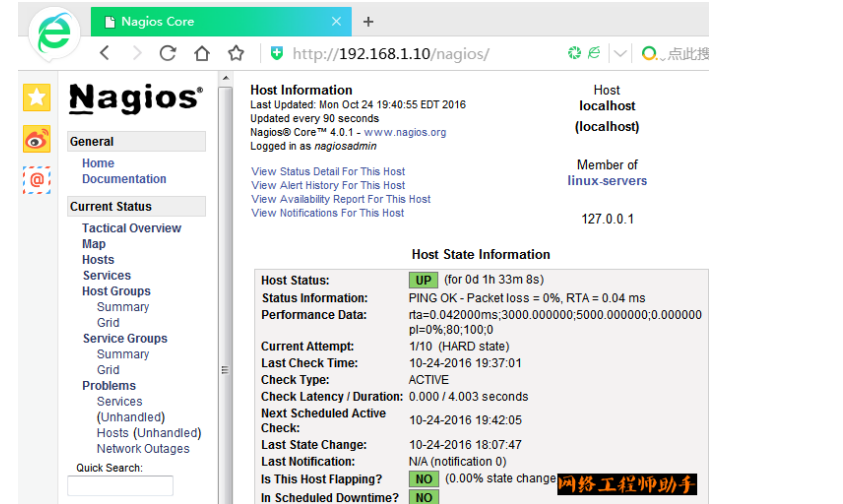 Nagios监控系统