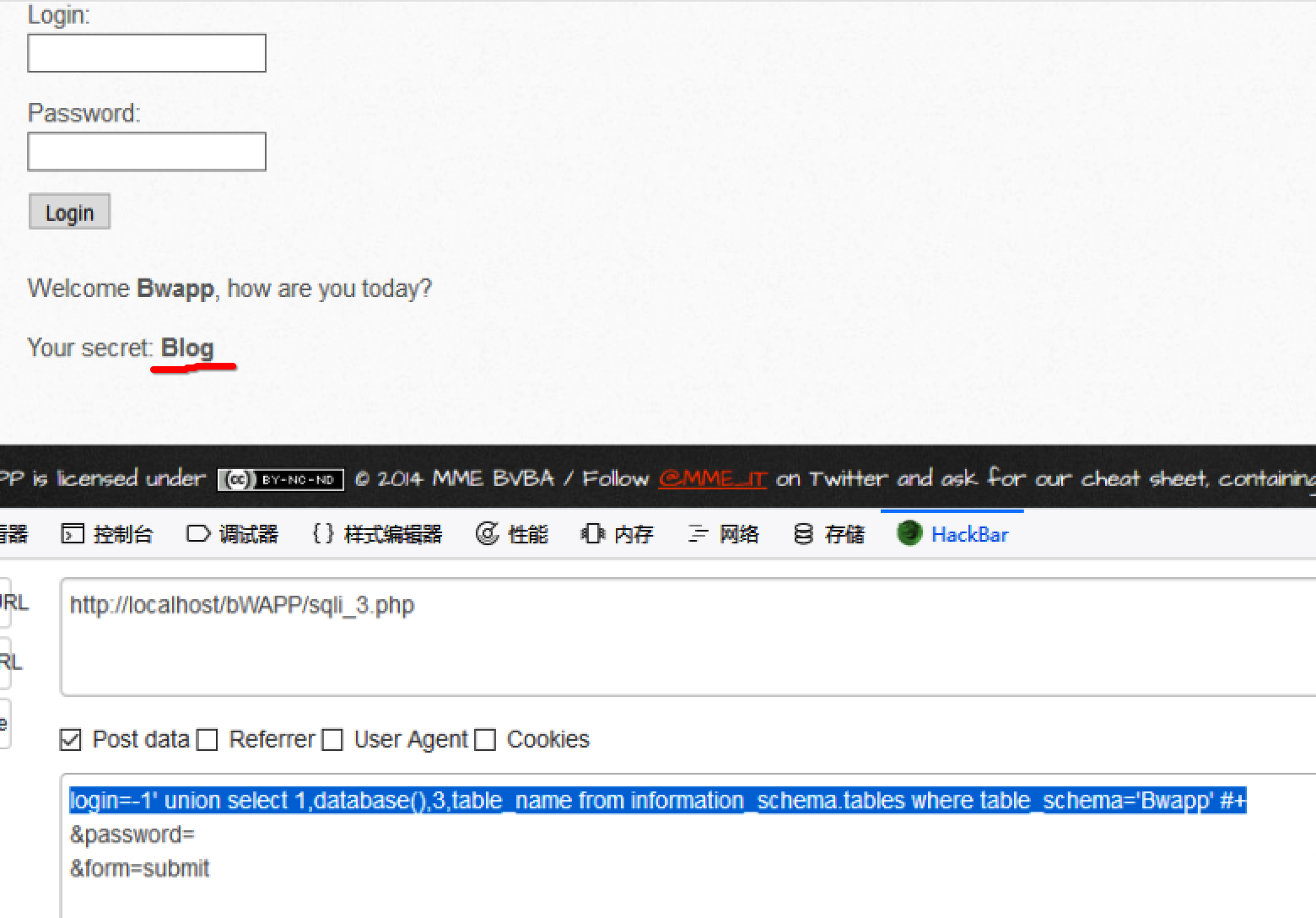 SQL注入之bWAPP之sqli_3.php