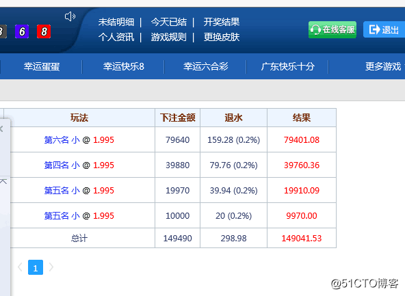 北京賽車PK10改單技術