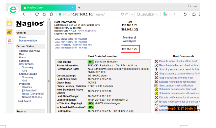 Nagios监控系统