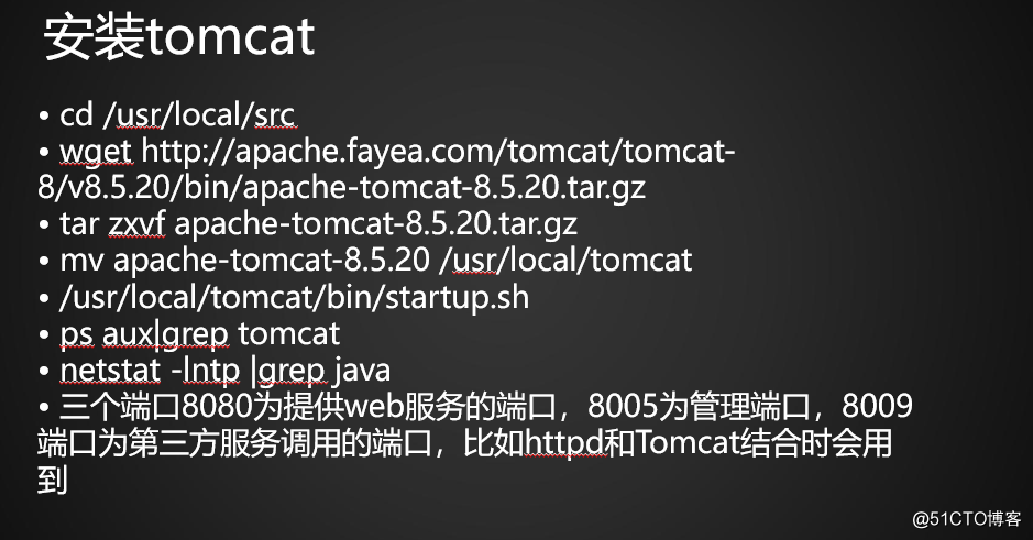 16.1 Tomcat介紹16.2 安裝jdk16.3 安裝Tomcat