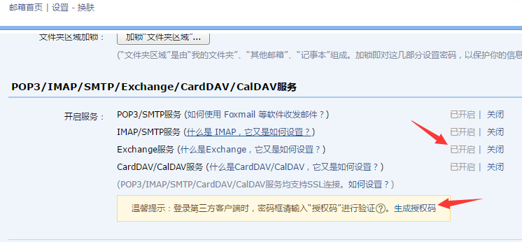 JavaMail实现注册邮箱验证案例