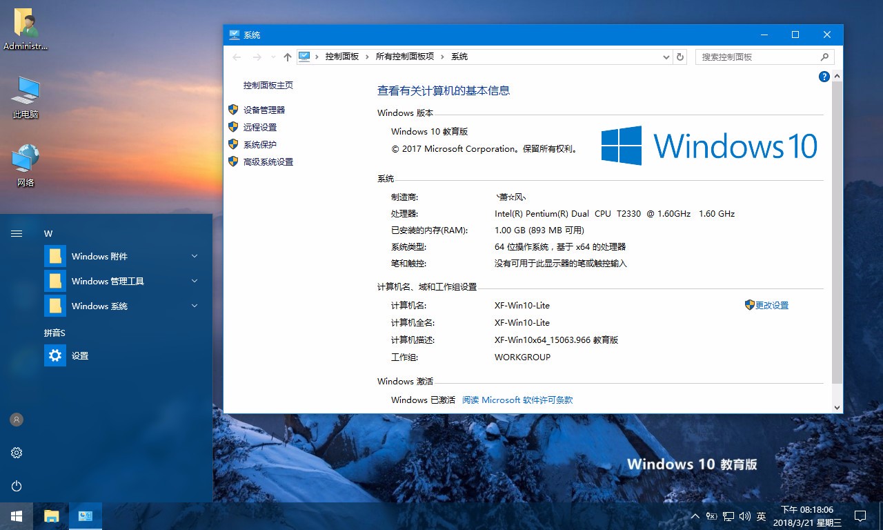 XF-Win10x86x64-15063.966 教育版