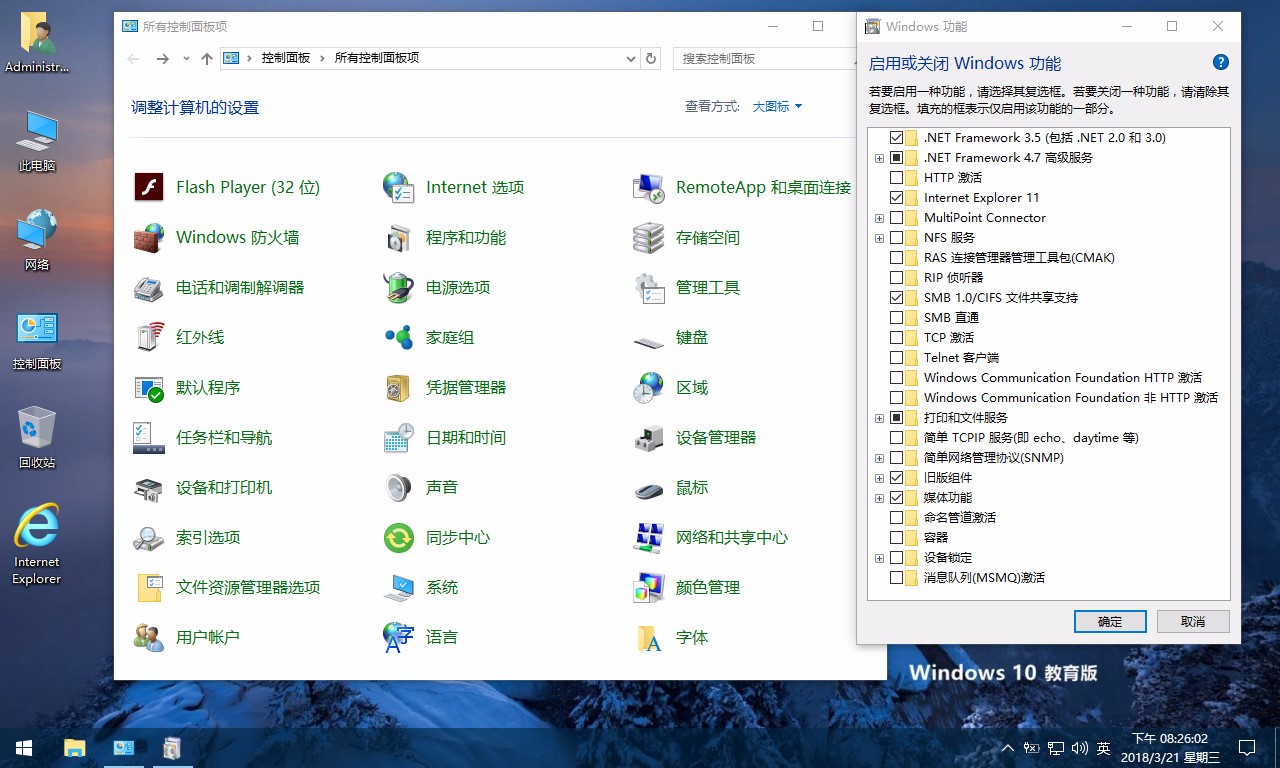 XF-Win10x86x64-15063.966 教育版