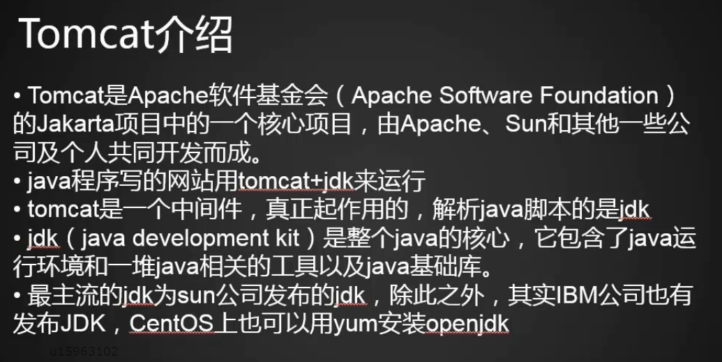 16.1 Tomcat介绍 16.2 安装jdk 16.3 安装Tomcat