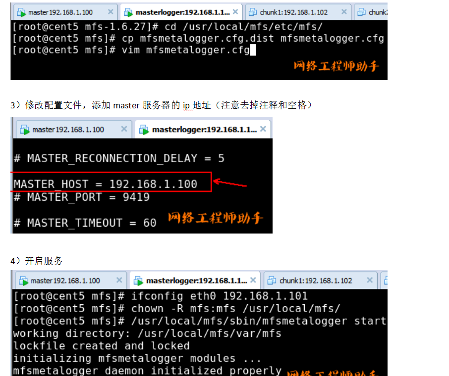 Mfs分布式文件系统