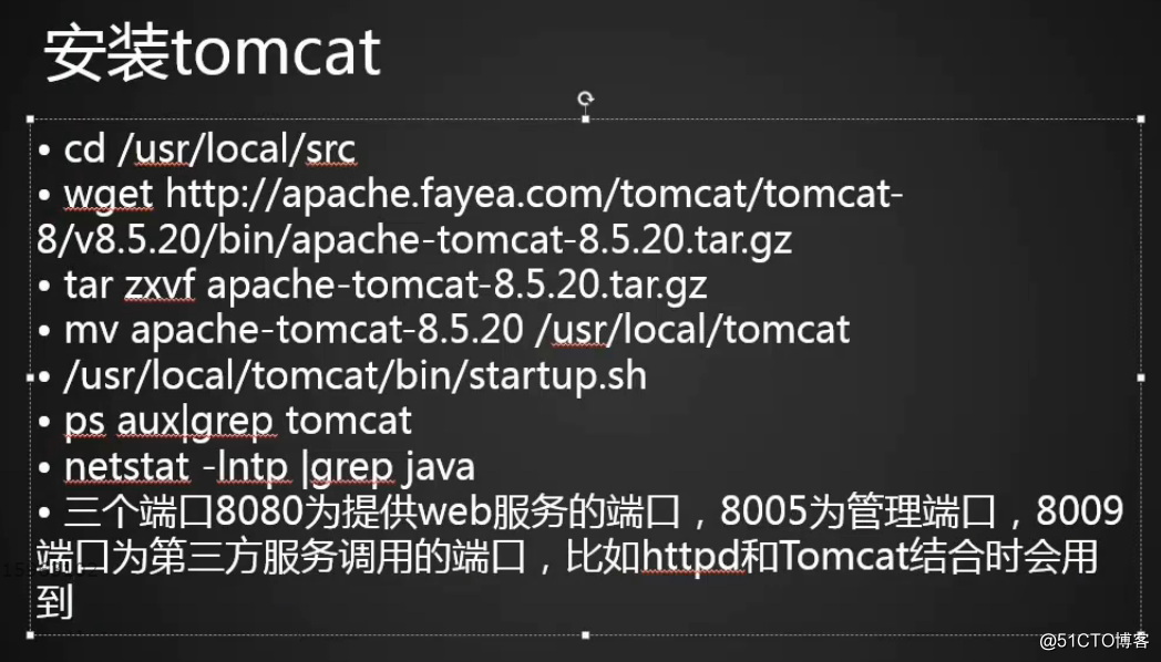 16.1 Tomcat介紹 16.2 安裝jdk 16.3 安裝Tomcat