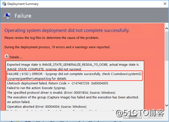 解決Win10封裝錯誤:"Sysprep無法驗證你的Windows安裝"