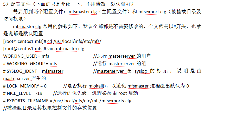 Mfs分布式文件系统