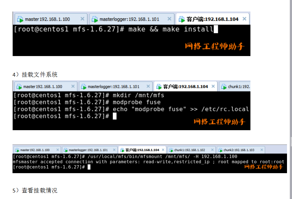 Mfs分布式文件系统