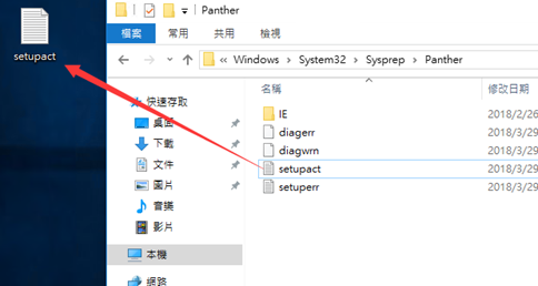 解决Win10封装错误:"Sysprep无法验证你的Windows安装"