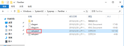 解决Win10封装错误:"Sysprep无法验证你的Windows安装"