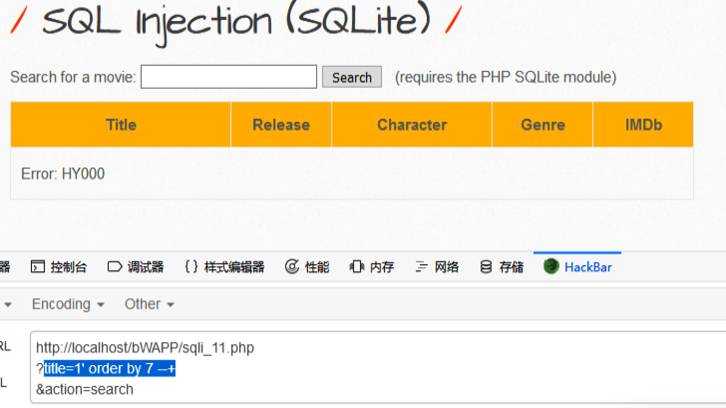 SQL注入之bWAPP之sqli_11.php