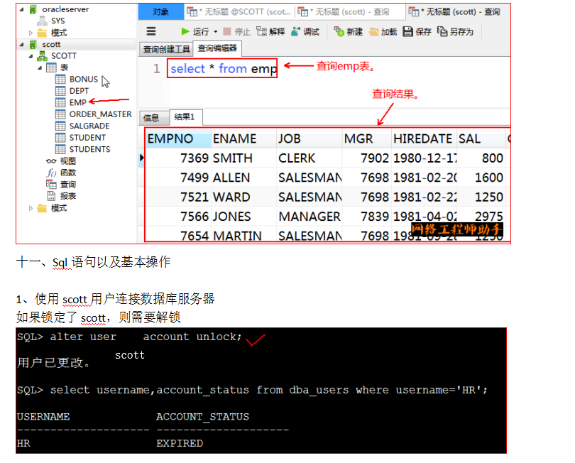 Oracle数据库部署