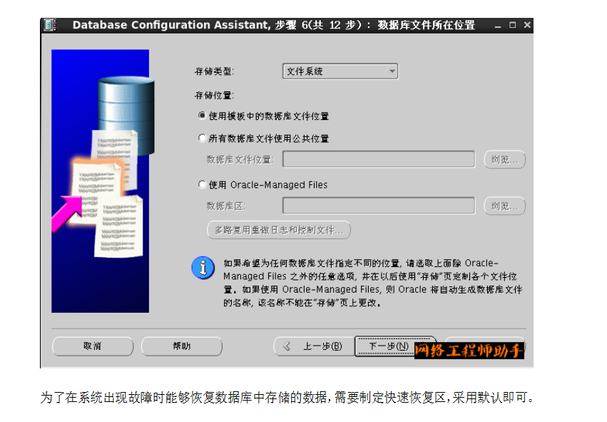 Oracle数据库部署