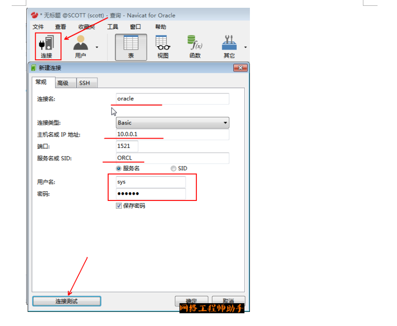 Oracle数据库部署