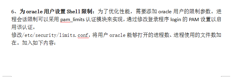 Oracle数据库部署