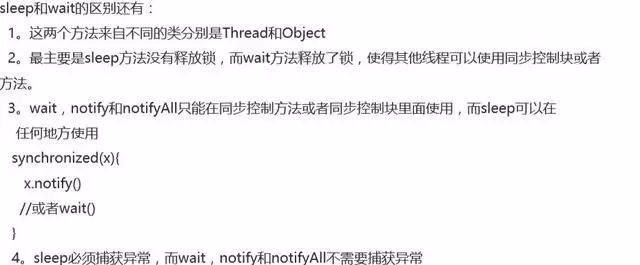 JAVA笔记：多线程面试题整理！