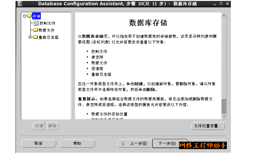 Oracle数据库部署