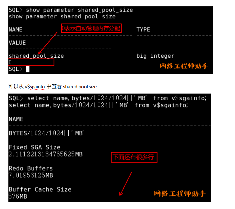 Oracle体系结构和用户管理