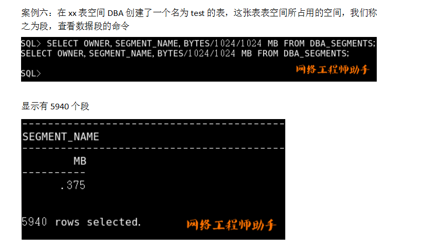 Oracle体系结构和用户管理