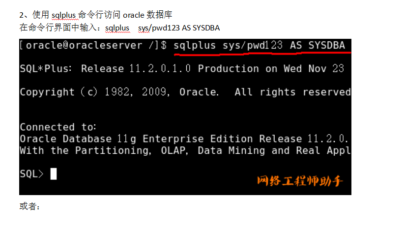 Oracle数据库部署