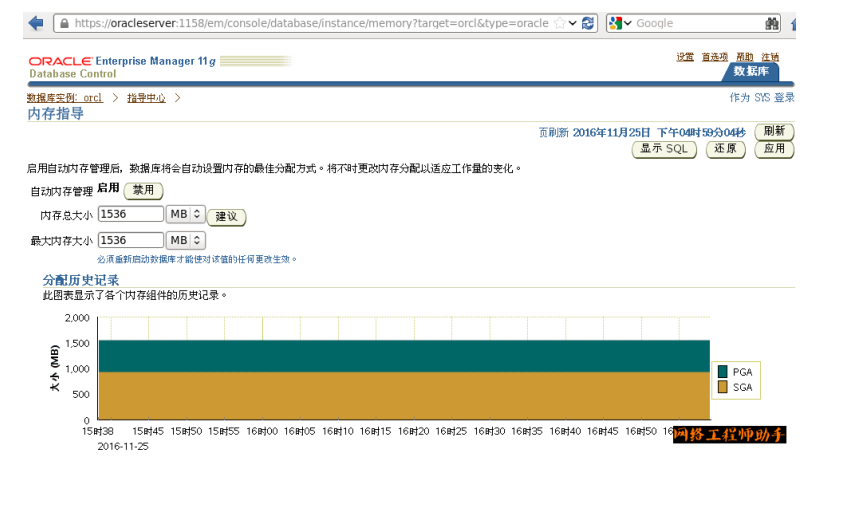 Oracle体系结构和用户管理