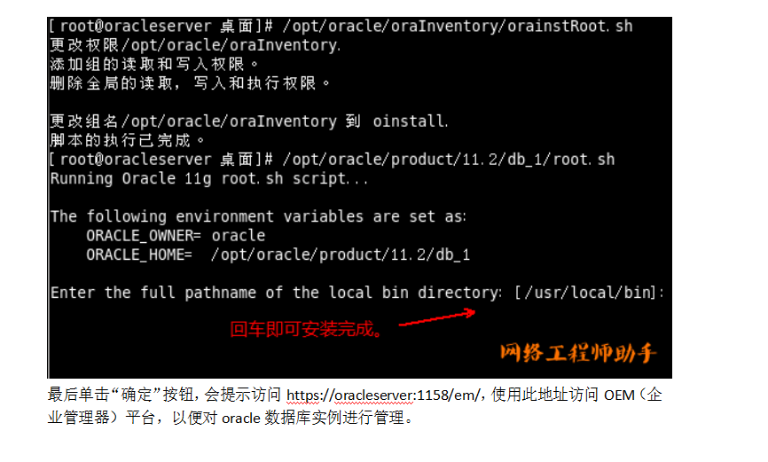 Oracle数据库部署