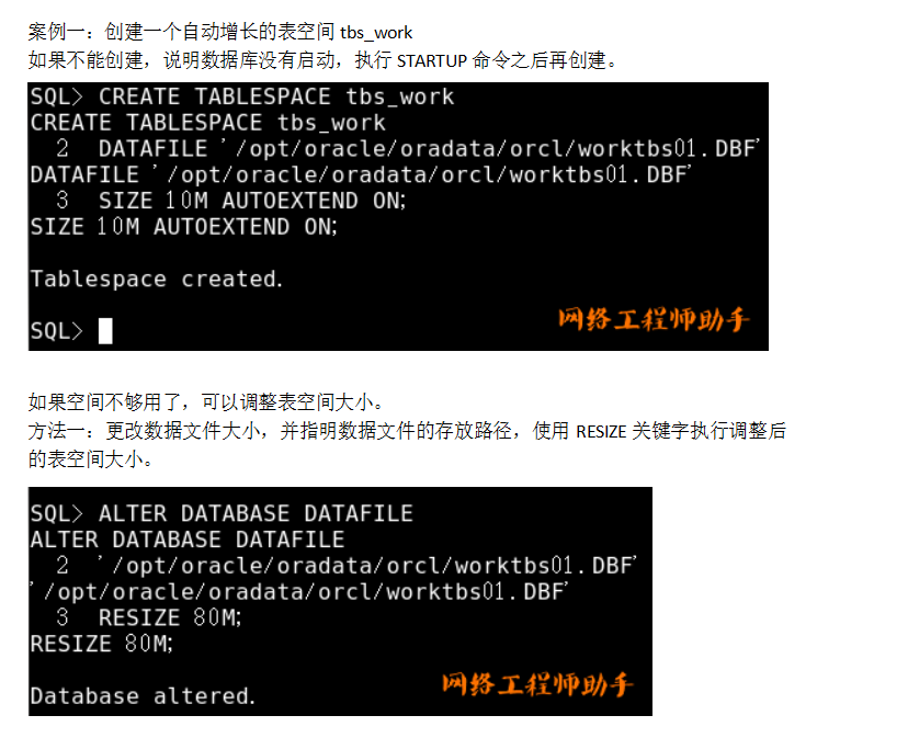 Oracle体系结构和用户管理