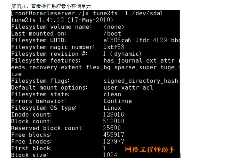 Oracle体系结构和用户管理