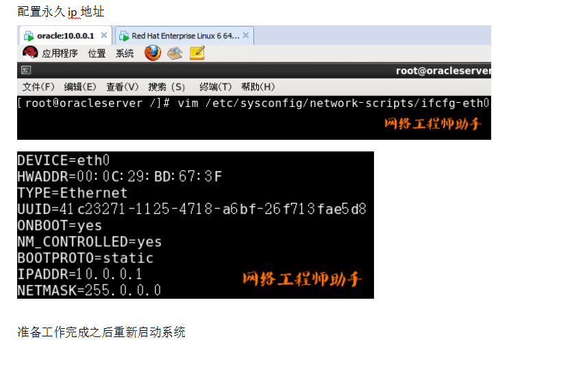 Oracle数据库部署