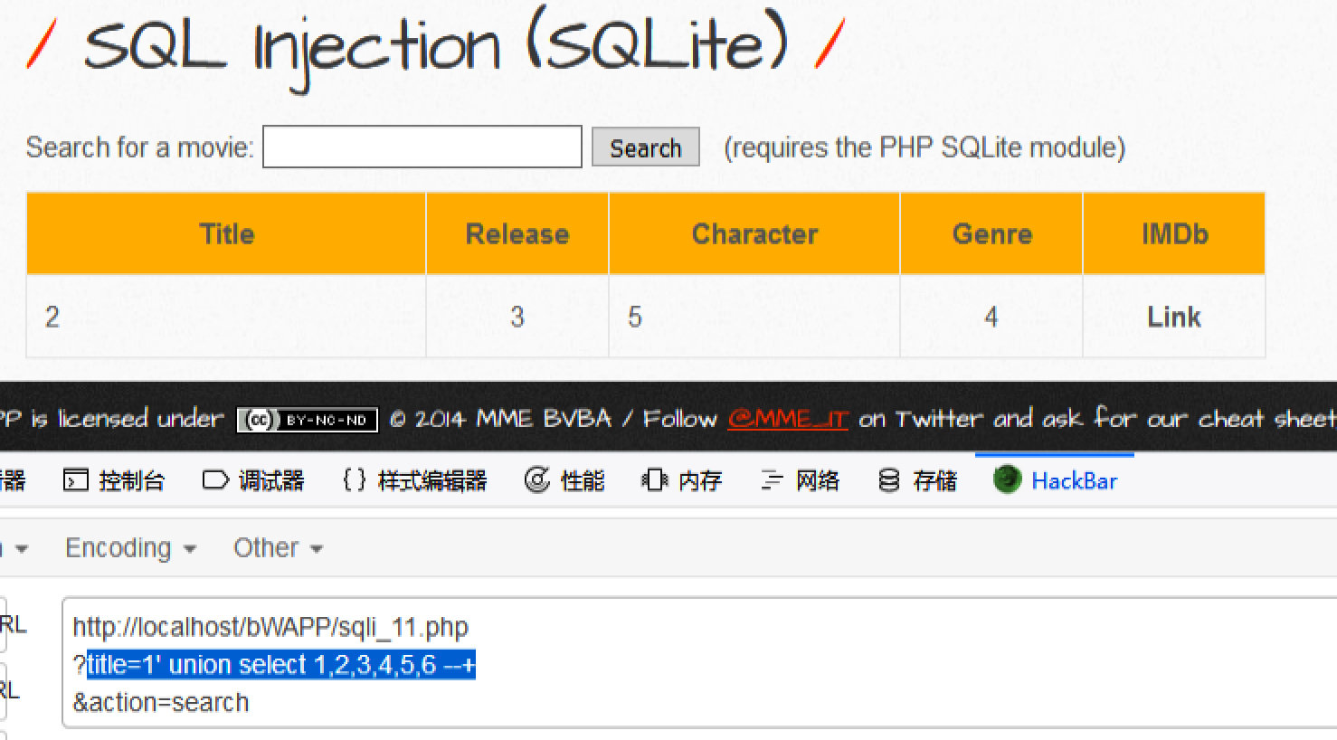 SQL注入之bWAPP之sqli_11.php