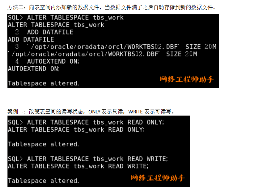 Oracle体系结构和用户管理