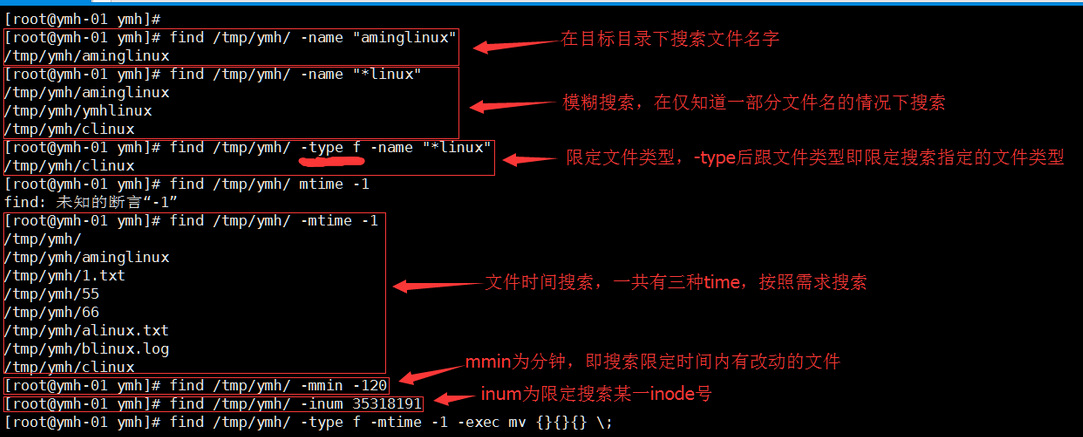 2.23/2.24/2.25 find命令 2.26 文件名后缀