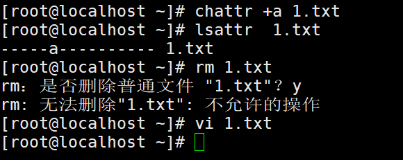 2.17隐藏权限 lsattr_chattr