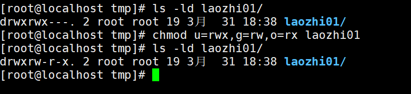 2.14 文件或目录权限chmod