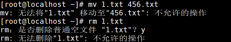 2.17隐藏权限 lsattr_chattr