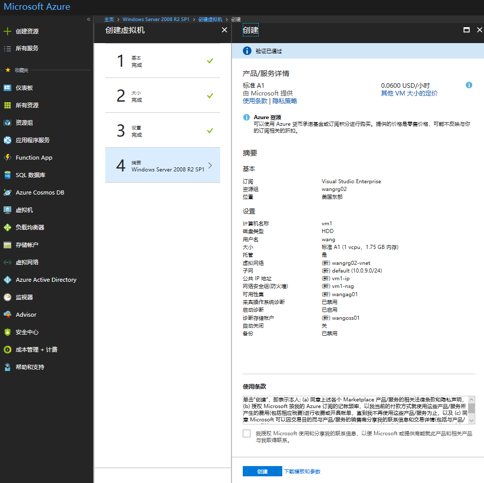 Azure技术13-高可用--Azure负载平衡器