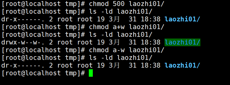 2.14 文件或目录权限chmod