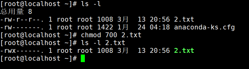 2.14 文件或目录权限chmod